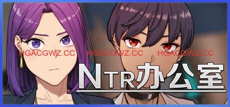 【SLG/中文/动态/CV/NTR】NTR办公室正式版 STEAM【PC/2.3G】Ntr Office
