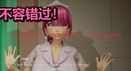 【3D/中文/动态/CV】性欲处理专门病房的爆乳护士露娜酱的射精治疗!～3D游戏动画～v1.2.0 STEAM【PC/1.1G】