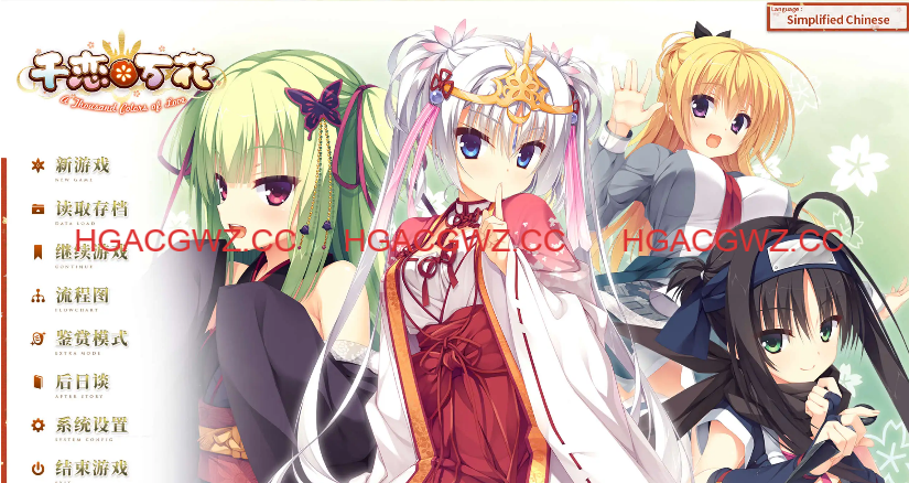 【大型ADV/官中】千恋万花【电脑/8.42G】