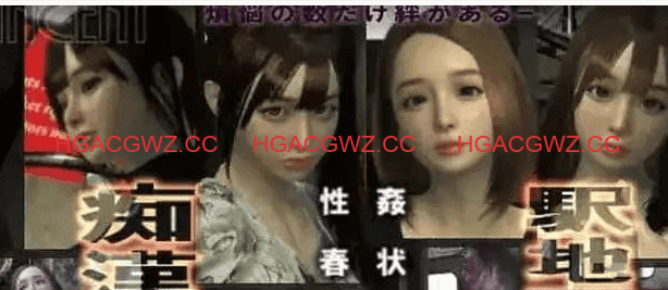 【日式3D/动态】奸状痴汉电车 性春108车票 姦状痴○电车【电脑/2.16G】