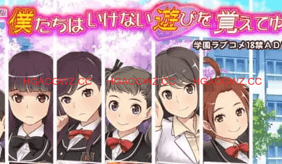 【ADV/汉化/CV/存档】我们逐渐学会了禁忌的游戏 ~风云相讨学园Flat2完全版～v5.00【PC/1.1G】