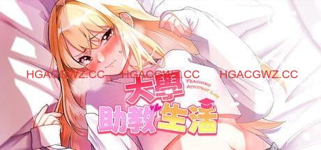 【SLG/中文/动态/CV】大学助教生活v1.0.4_s【PC/1G】Teaching Assistant Life v1.0.4_s