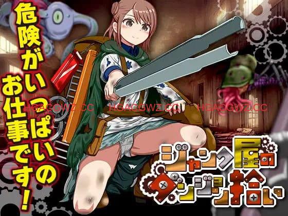 【RPG/AI汉化/MTool】废品店的迷宫拾荒【电脑/965M】