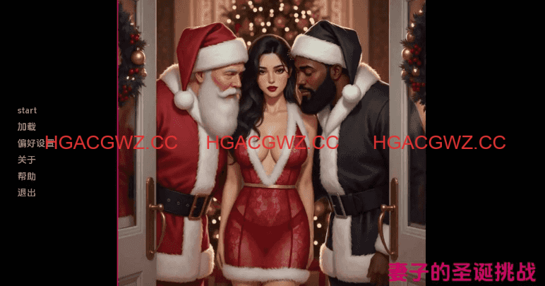 【欧美SLG/汉化/动态】妻子的圣诞挑战v0.1.3 AI版【PC+安卓/594M/更新】Wife’s Christmas Dare – A Wife’s Dare Story [v0.1.3]