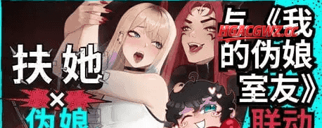 【SLG/AI汉化】扶她操伪娘0.3.16【PC+安卓/1.2G】