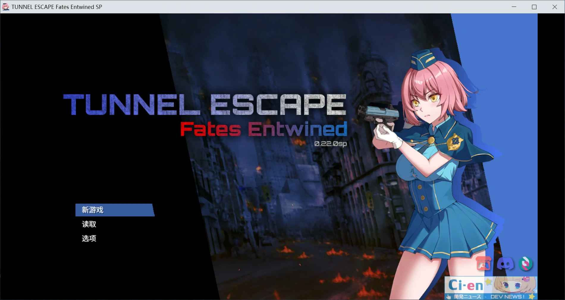 【日系精品RPG/官中/巨乳】隧道逃生:终极版 0.22.0a 官方中文版【PC/2.47G】TUNNEL ESCAPE Fates Entwined